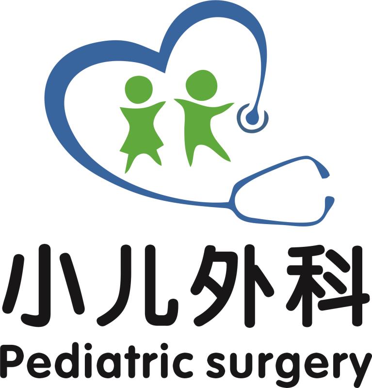 小儿外科